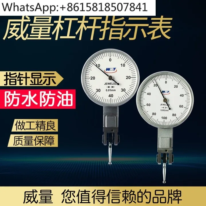 Weihai leverage indicator 0-0.8 Weihai leverage indicator, leverage dial 0-0.2 * 0.002mm