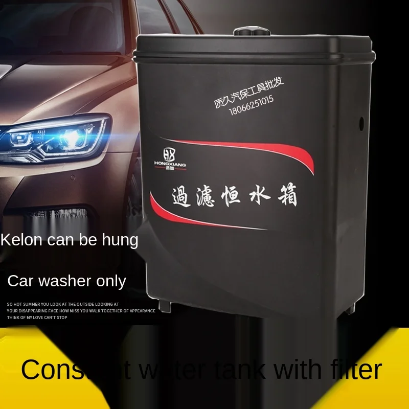 Filter constant water tank / car washing machine /20 L high pressure cleaning machine special water level box