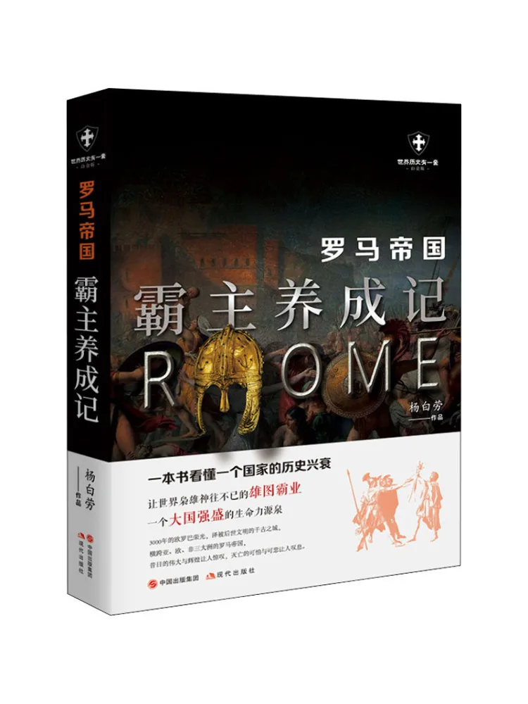 

Книга-Winshare Roman Empire — развитие мастера Platinum Edition