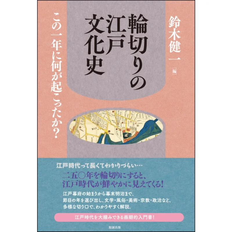 

Что случилось в этом году. Издательство Kenichi Suzuki Miancheng 9784585222200. Книга.