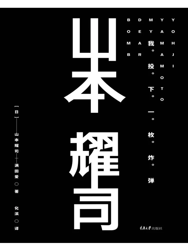 

Book-Winshare Yohji Yamamoto I Dropped a ... Hardcover