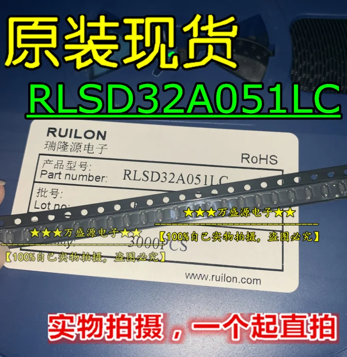 

100pcs 100% orginal new RLSD32A051LC ESD electrostatic protection diode SMD SOD323