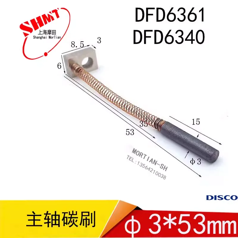 

Карбоновая щетка для рассеивания NCBZ - 010015-0 Щетка шпинделя 3х17мм Длина 53мм 3*17мм