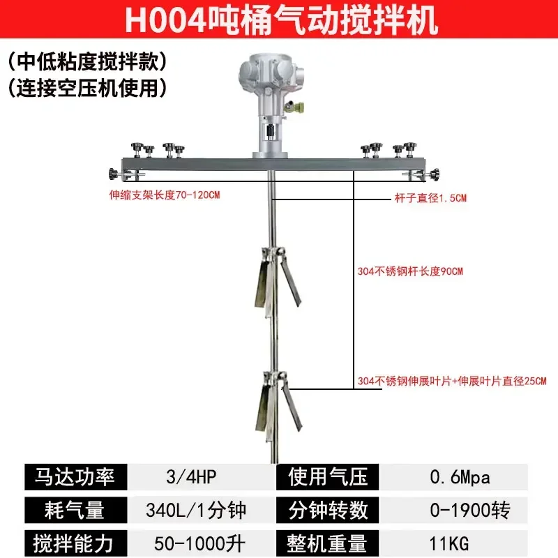 Handheld Agitator Pneumatic Electric Disperser