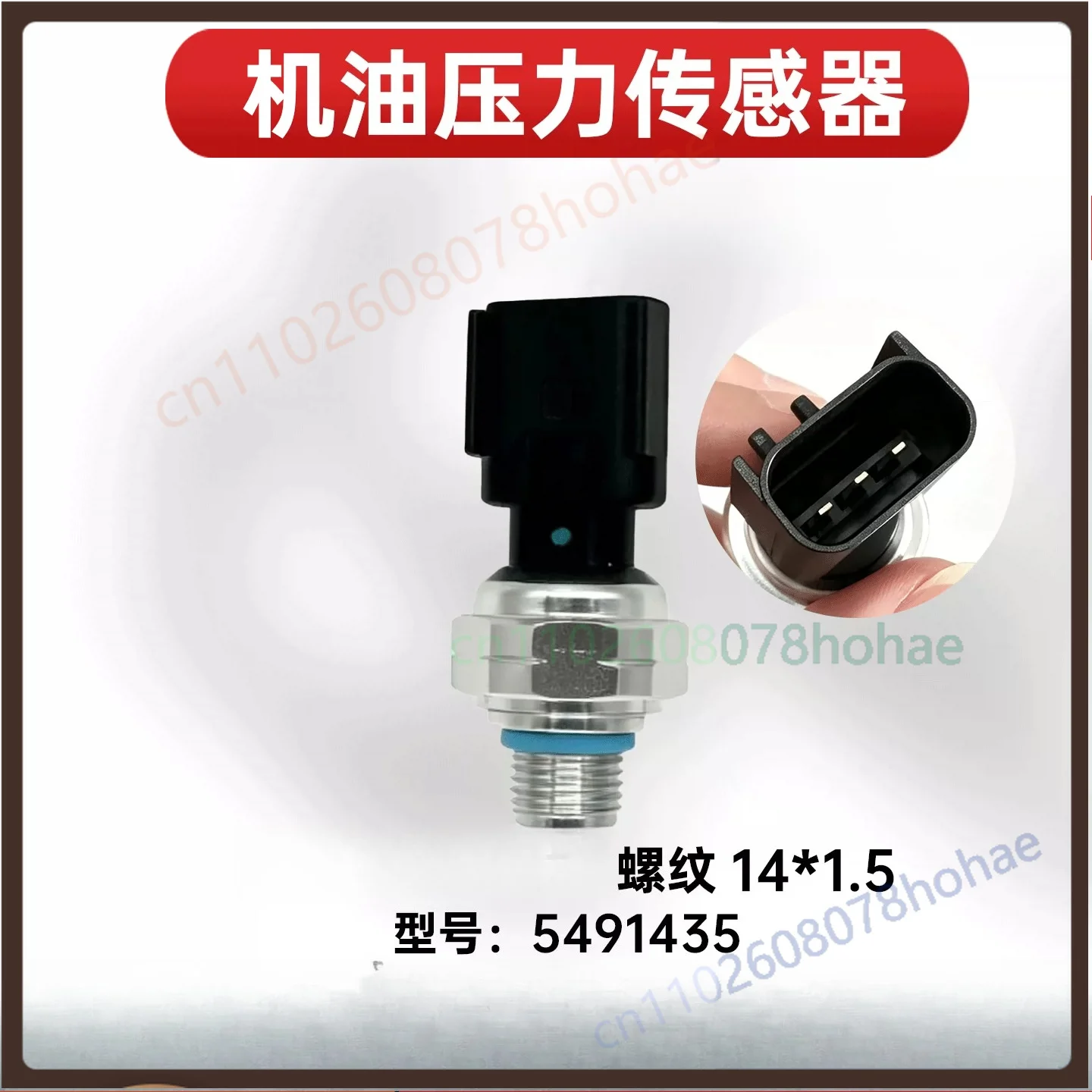 For Foton  Engine 5491435 Oil Pressure Sensor Induction Transmitter Parts（2pcs）