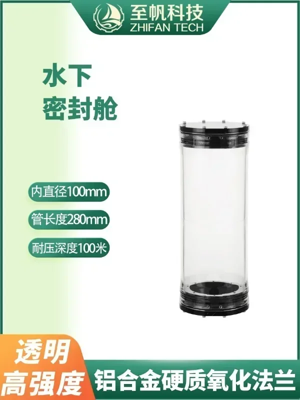 Underwater sealed compartment, transparent molded ROV electronic , hemispherical cover, waterproof compartment