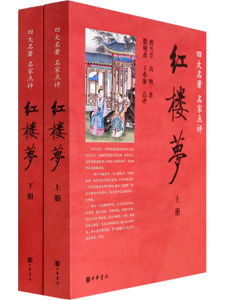 

Book-Winshare Dream Of Red Mansions 2 Volumes