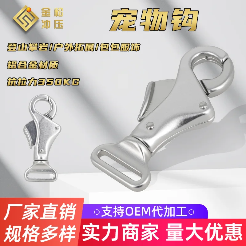 

Aviation Aluminum Pet Buckle Hand Holding Rope with Lock Safety Catch Dog Metal Drag Hook Connection Buckle with Lock Safety Buc