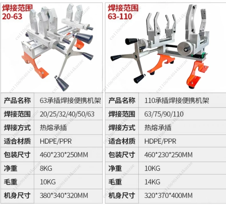 New PE/PPR Portable Light Socket Hot Melt Machine 20-110 Hot Melt Welding Machine Water Pipe Socket Rack