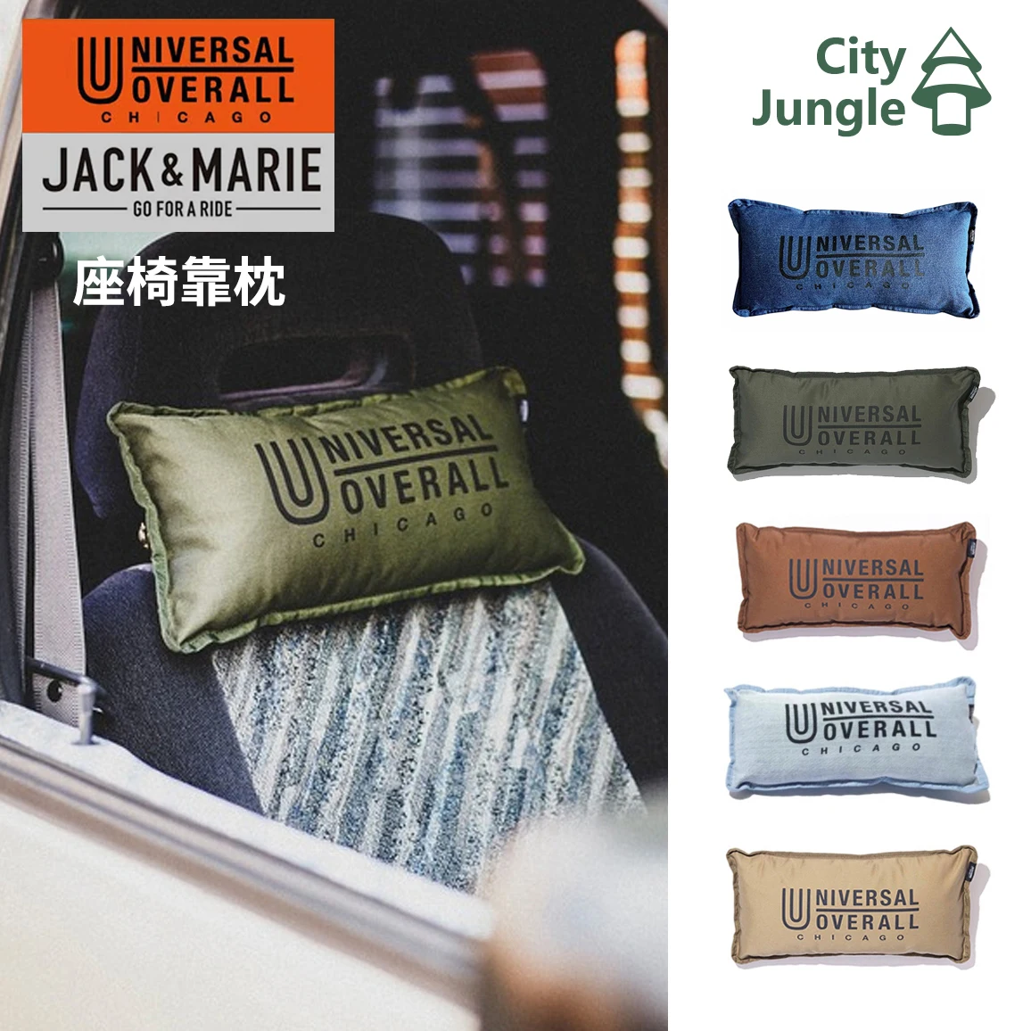 

Универсальный общий подголовник Jack & Marie Joint Military Wind 3, подушка для уличного стула, подголовник для автомобильного сиденья