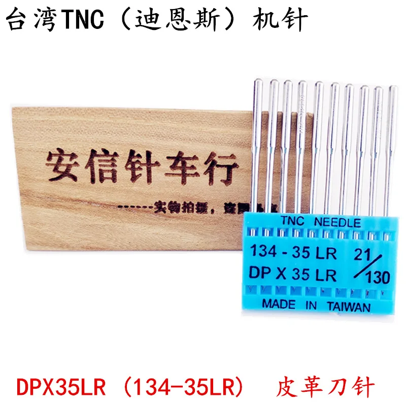 Aguja para máquina de coser TNC, aguja para cuchillo de cuero 134-35lr, aguja para cuchillo para máquina de coser importada Dpx35lr