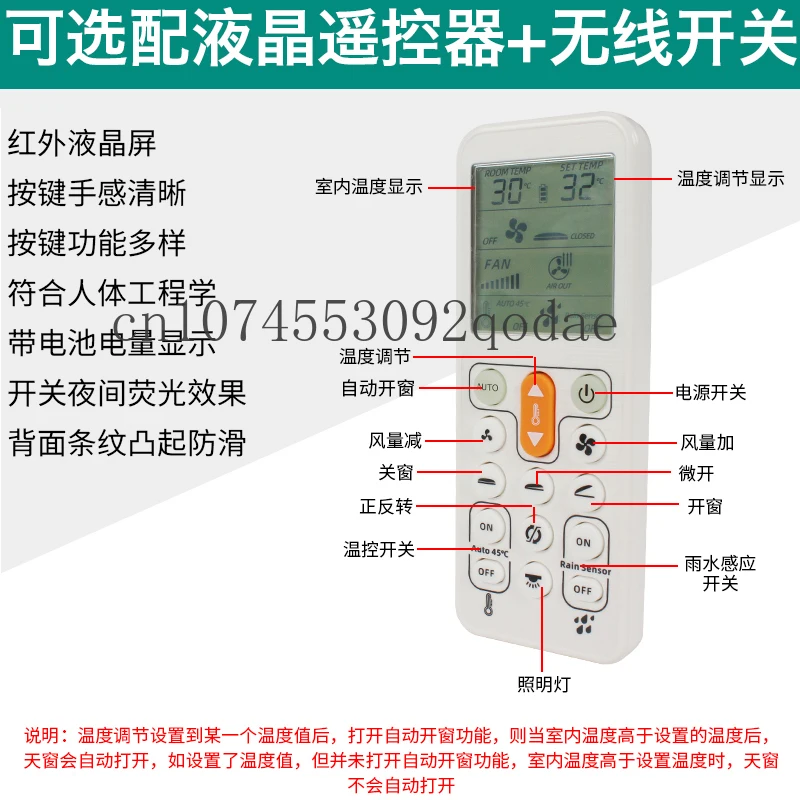 RV Ventilator with Light Trailer 12V Overhead Two-Way Ventilating Fan 24V Remote Control Car Roof Window Exhaust Fan