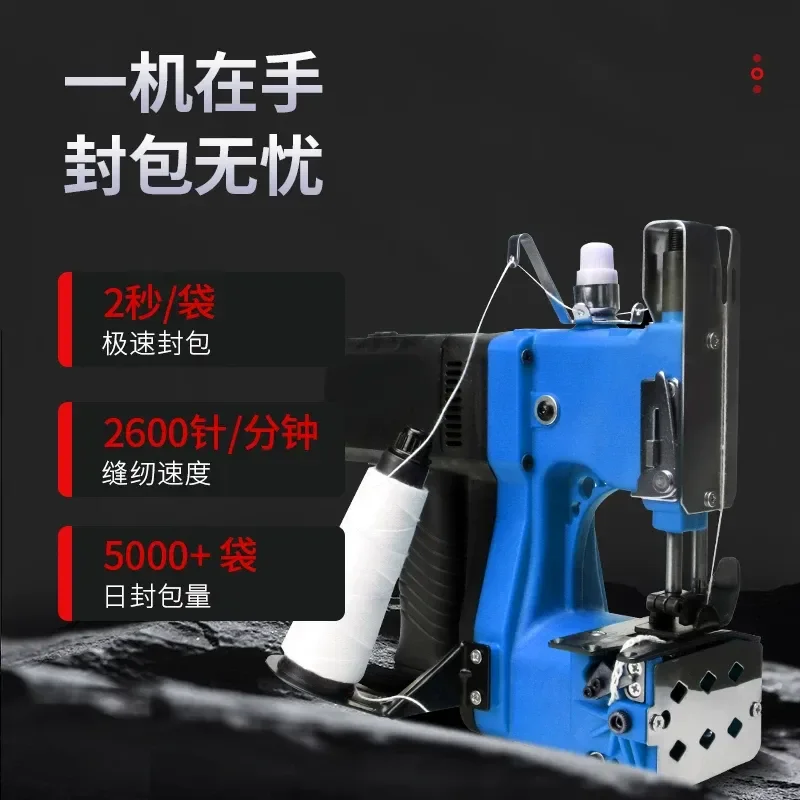 GK9-700 Portable Electric Bag Closing Sewing Machine for Woven Sacks Rice Packaging Industrial Stitcher Sealer Tool