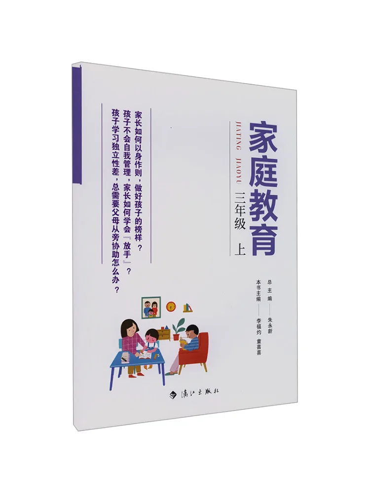 Book-Winshare Family Education For Third Grade