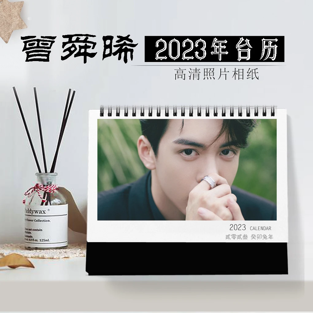 

2023-2024 Year Chinese Star Zeng Shun Xi Calendar Desk Standing 8 Inch Calendars