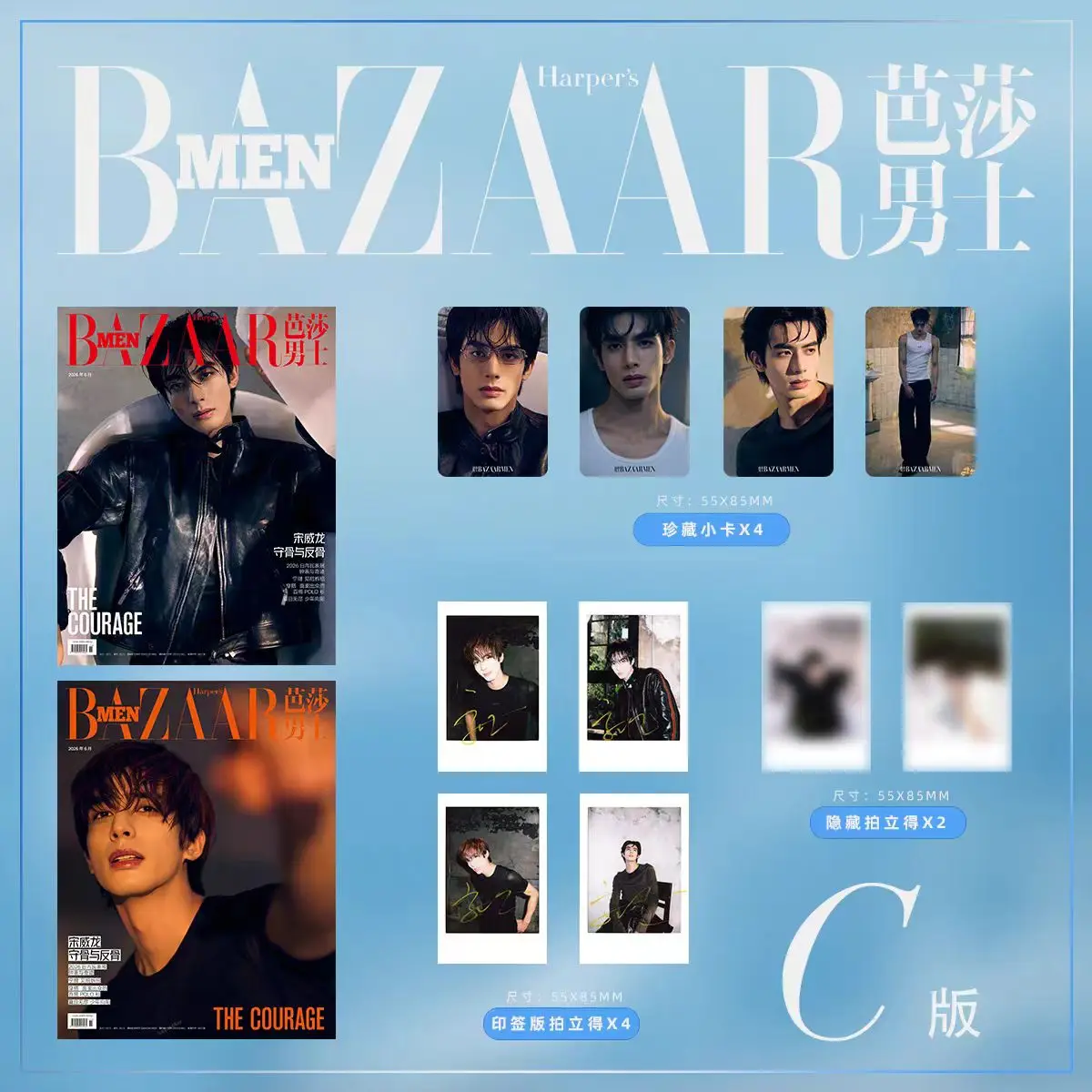 song-weilong's-magazines-another-man-men's-uno-and-so-on-can-be-choose-official-original