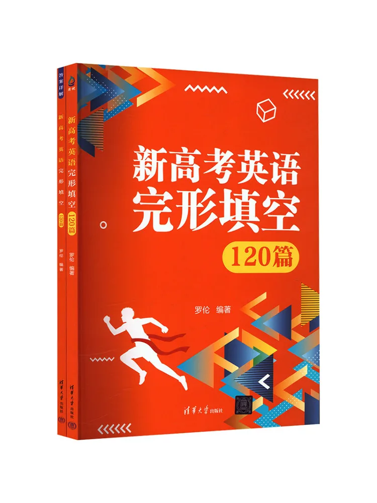 Book-Winshare Complete 2 Volumes 120 English Cloze Tests For the New College Entrance Examination
