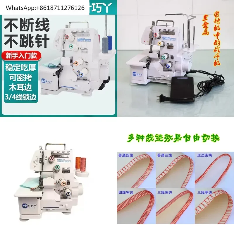 For Zhenqiao Ya 4-434D Household 3 or 4 Thread Overlock Sewing Machine Edge Locking Machine Copy Machine