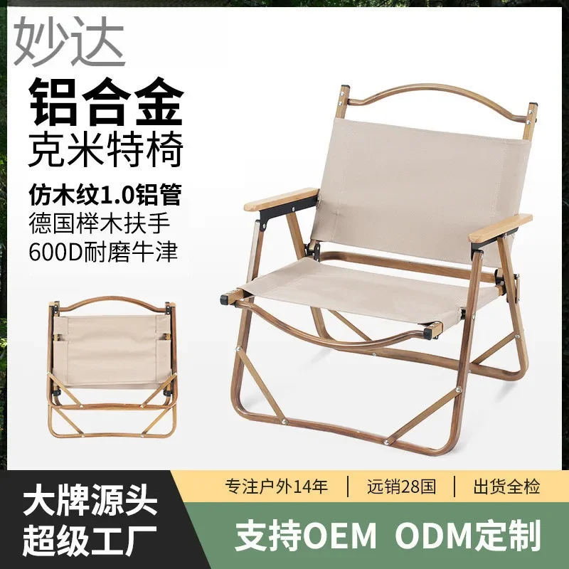 Outdoor Folding Chair Camping Moon Chair Thickened Folding Table Outdoor Mobile Phone Fishing Camping Chair