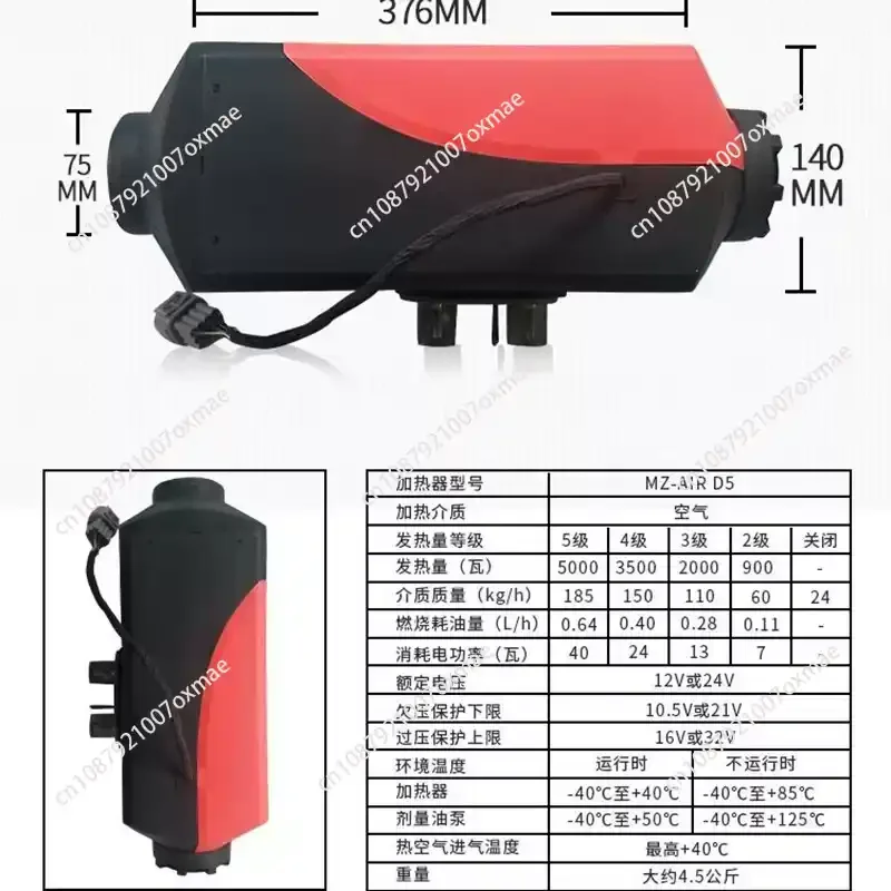 12V/24V Parking  Heater Air Heater  Heater 5KW Singel Hole Outlet Plastic Air For Car Trucks Bus Parking
