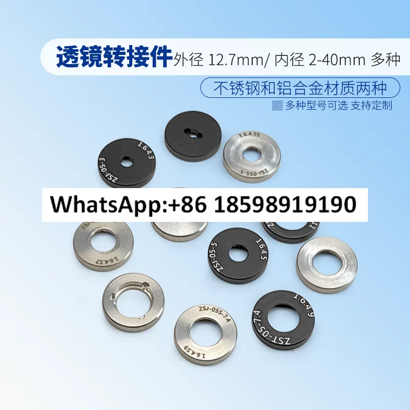 

Small size optical lens mount for connecting to 12.7mm diameter optical lens mount