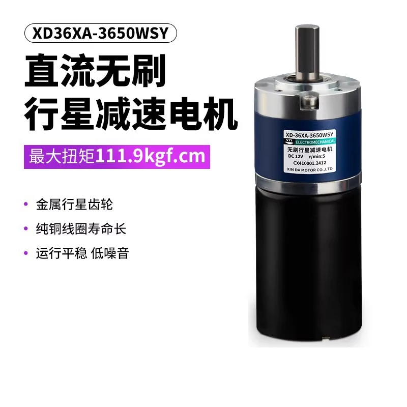 24V 12V DC brushless reduction motor 3650 planetary gear low-speed speed regulation large torque 110kgf.cm miniature motor
