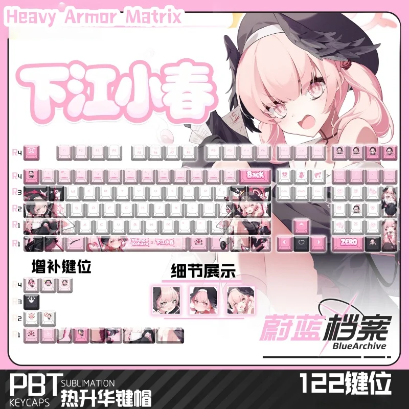 

Синий архив Shimoe Koharu, игровая тема, колпачок для клавиш, 120 клавиш, Pbt, индивидуальная механическая клавиатура, аниме, милый фестиваль, подарочные колпачки для клавиш