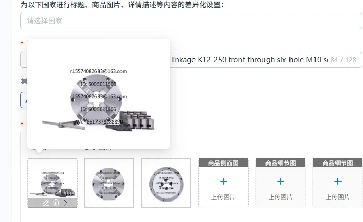 Four-claw self-centering, four-claw linkage K12-250 front through six-hole M10 screw