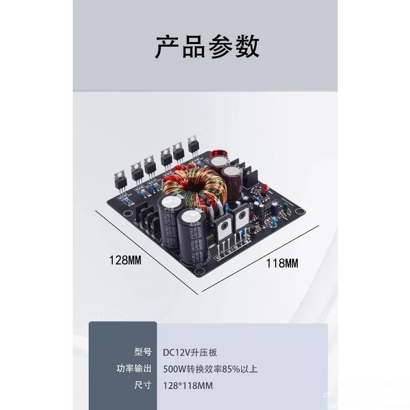 Automotive power amplifier power boost board, DC 12V boost board, output voltage + -40V 500W