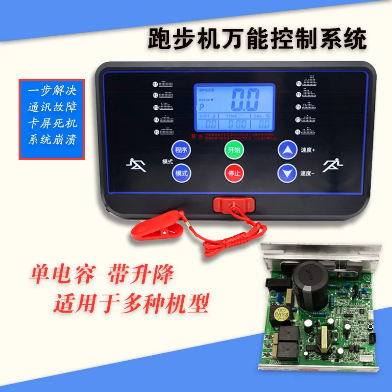 General USE Universal Treadmill Circuit board Treadmill motor control board controller 1HP-4.0HP Treadmill Console display tilt