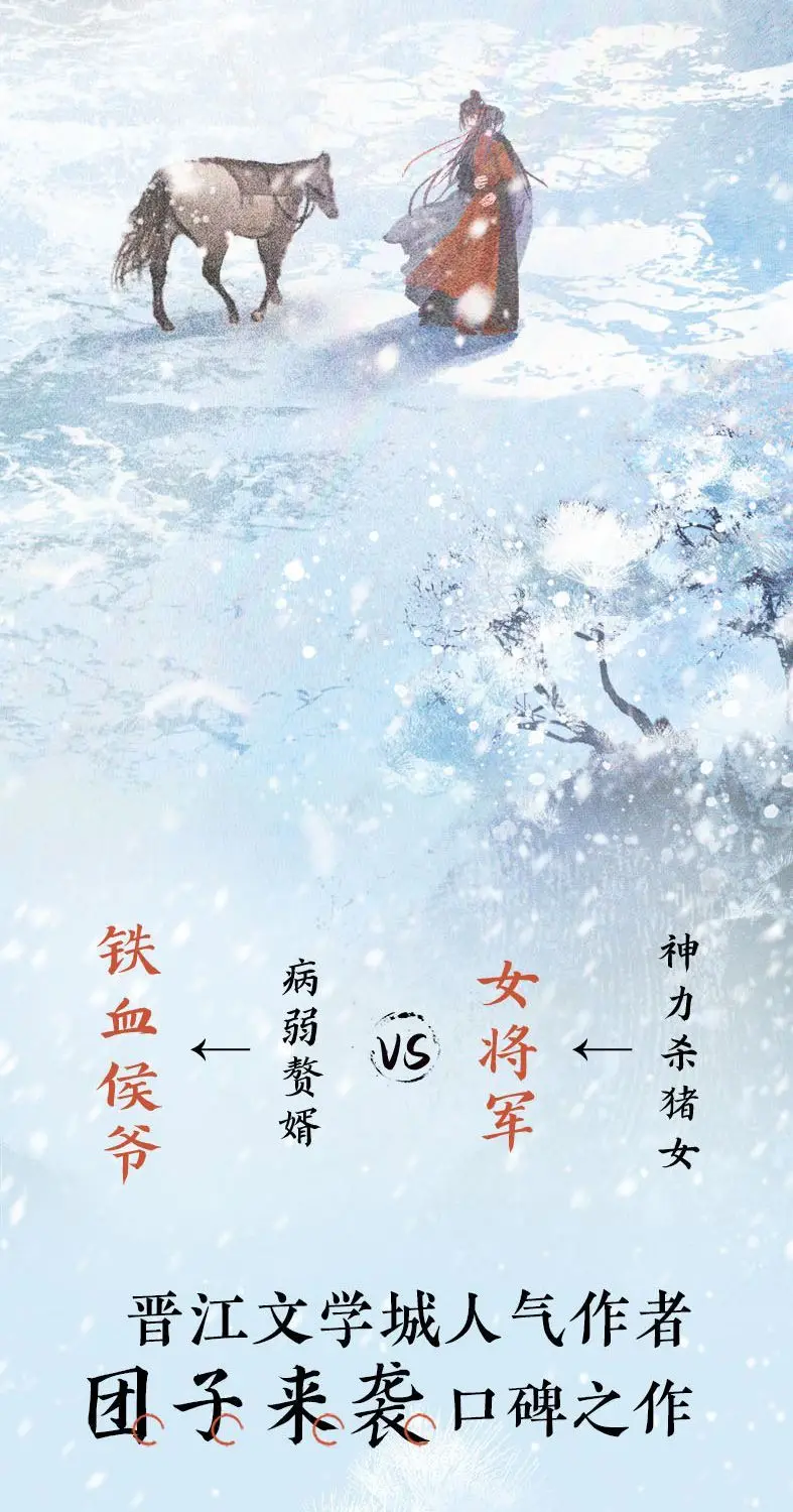 Die Suche nach Jade Zhu Yu: Vollständige Geschichte, Originalroman, Zhang Linghe, Tian Xiwei, Buch über eine antike Liebesgeschichte, chinesisches Drama, Neu. – Detail 4