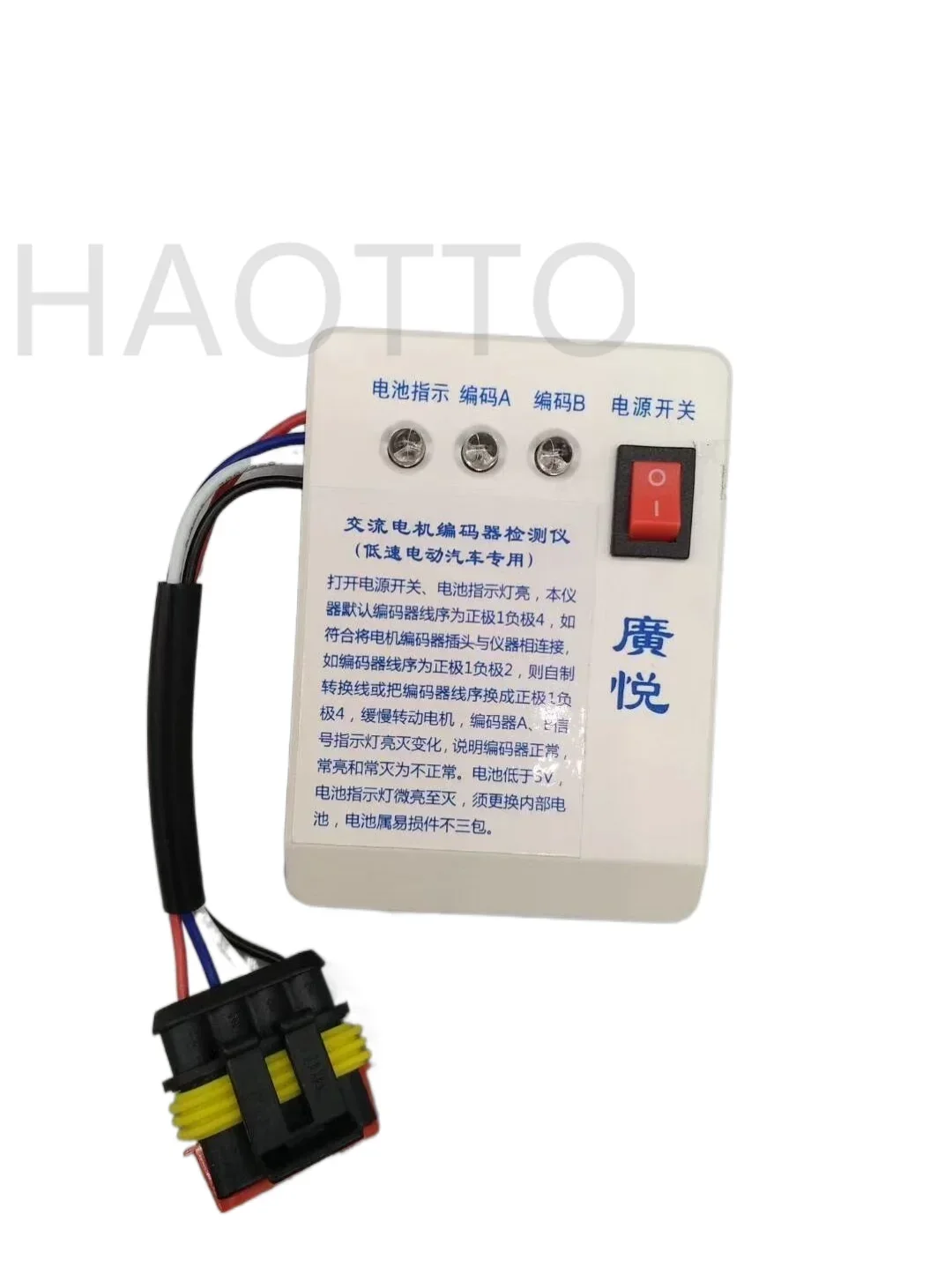 Electric forklift AC motor encoder detector