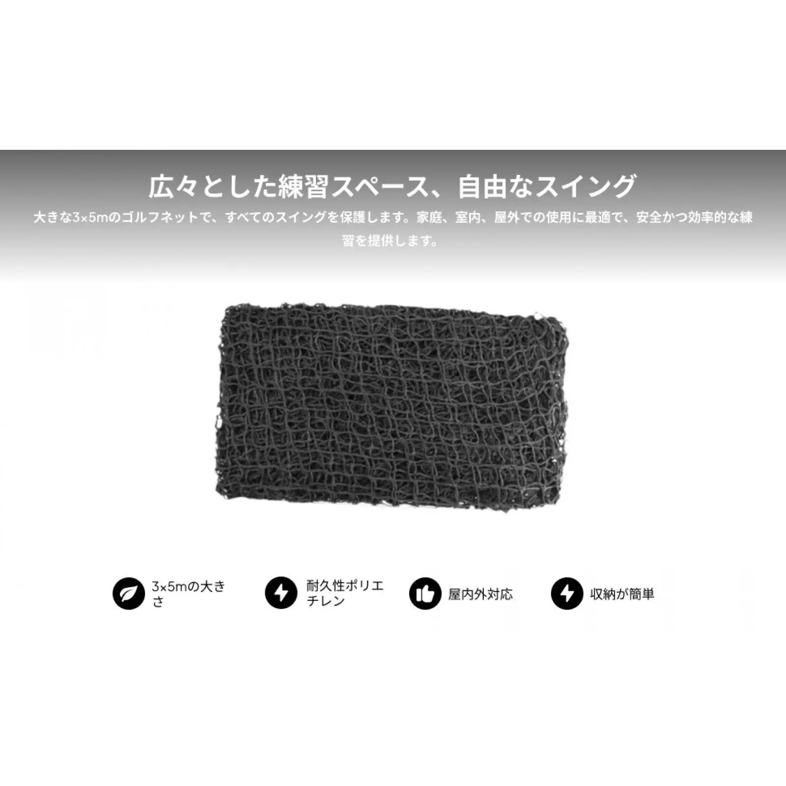 ゴルフネット-プロフェッショナルトレーニングツール-屋外屋内ゴルフ練習用の頑丈なネット-スイング精度を向上させます