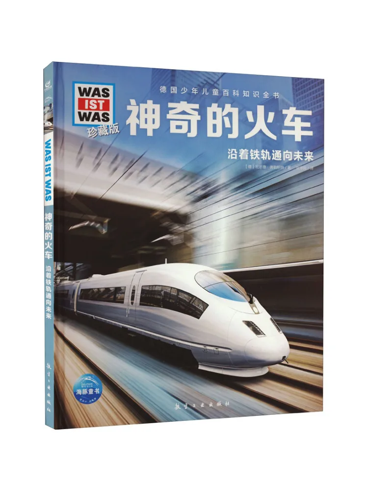 

Book-Winshare Magical Train