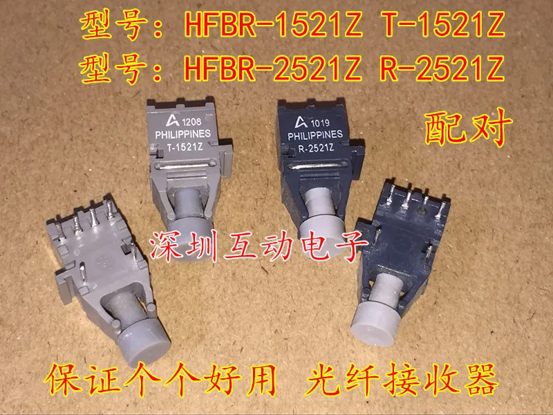 Free shipping   HFBR-1521Z HFBR-2521Z T-1521Z R-2521Z      10PCS