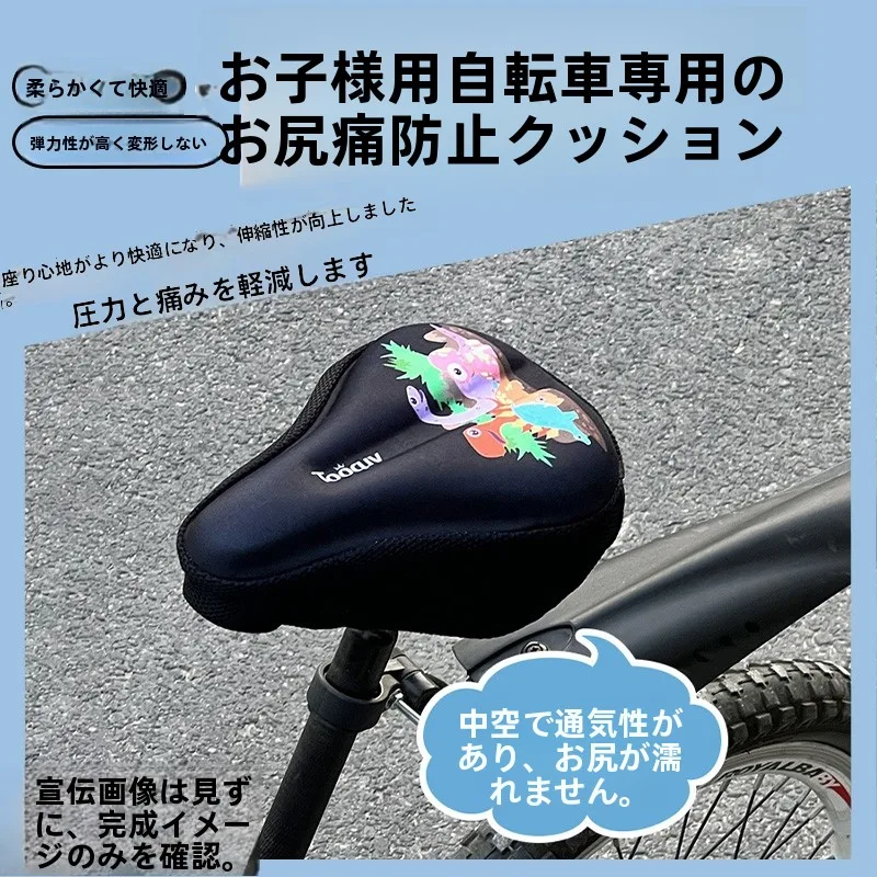 capa-de-assento-para-bicicleta-infantil-super-macia-e-reforcada-anti-dores-nas-nadegas-absorcao-de-impacto-acessorios-para-ciclismo