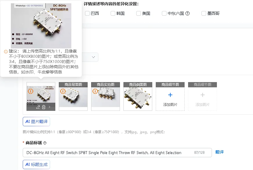 DC-8GHz SP8T RF Switch Single Pole Eight Throw All Eight Selection High Frequency Electronic Component