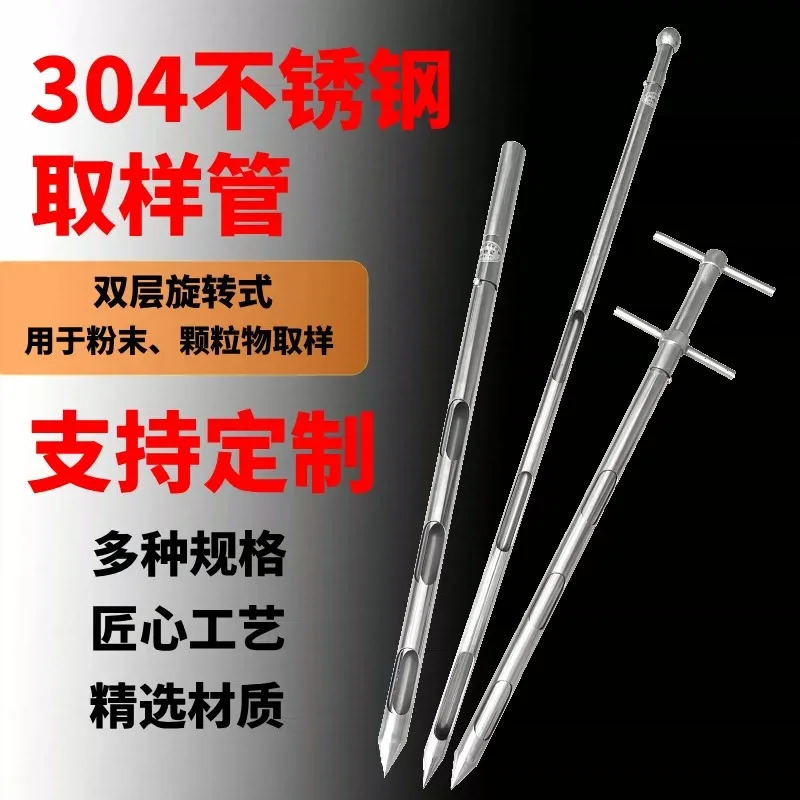 Double-Layer Rotating Stainless Steel Powder Sampling Tube 304 Cement & Solid Material Sampler for Industrial Use
