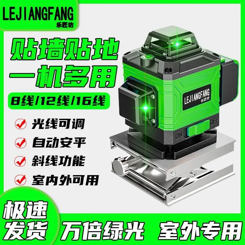 

Лазерный уровень, зеленый свет, 12-линейный наружный сильный свет, 16-линейный проектор, автоматический инфракрасный 8-линейный проектор Anping