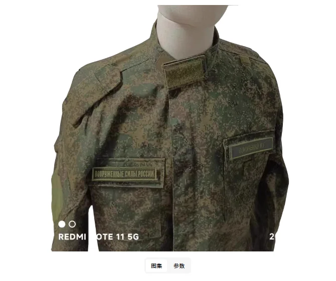 Production originale russe 2023 d'uniforme d'entraînement EMR Little Green Man VKBO