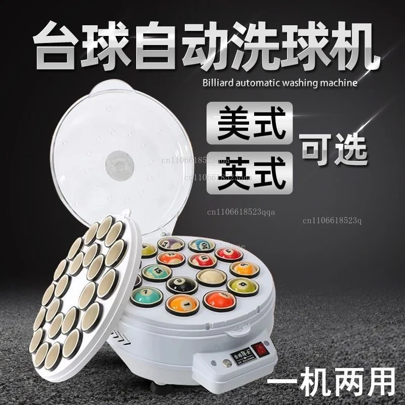 Hot Selling Automatic Billiard American Pool Ball Cleaner Wash Polish Billiards Washing Machine 16 22 Snooker Balls