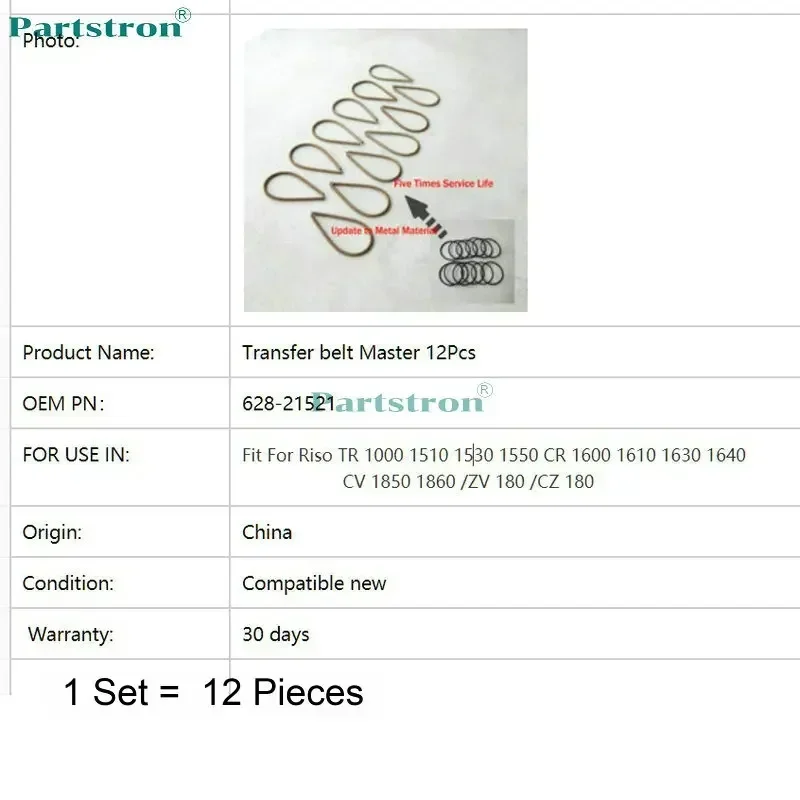 Update Metal Transfer Belt Master 628-21521  For use in Riso  TR 1000 1510 1530 1550 CR 1600 1610 1630 1640 CV 1850 1860