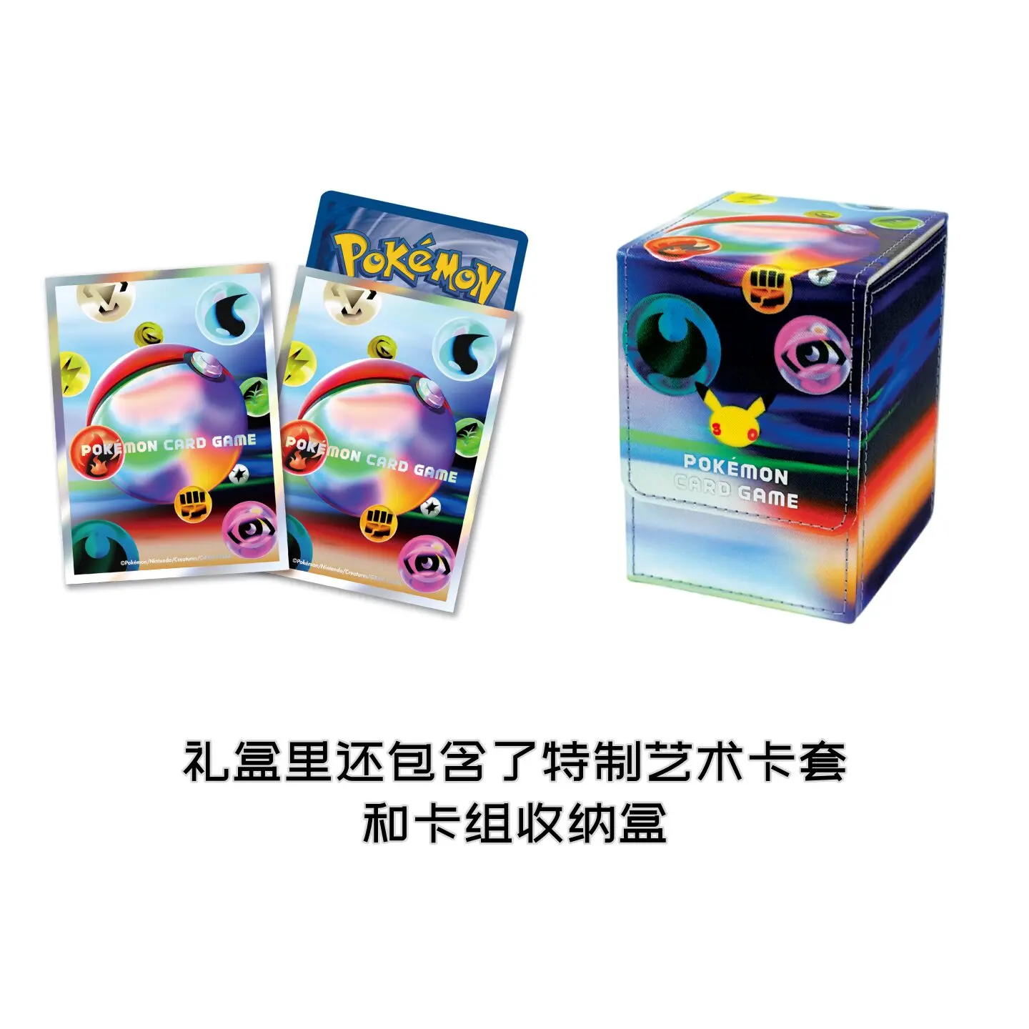 Pokémon 30th Anniversary Celebration Colorful Future Commemorative Gift Box Limited Edition Surprise Collection Gift view 6