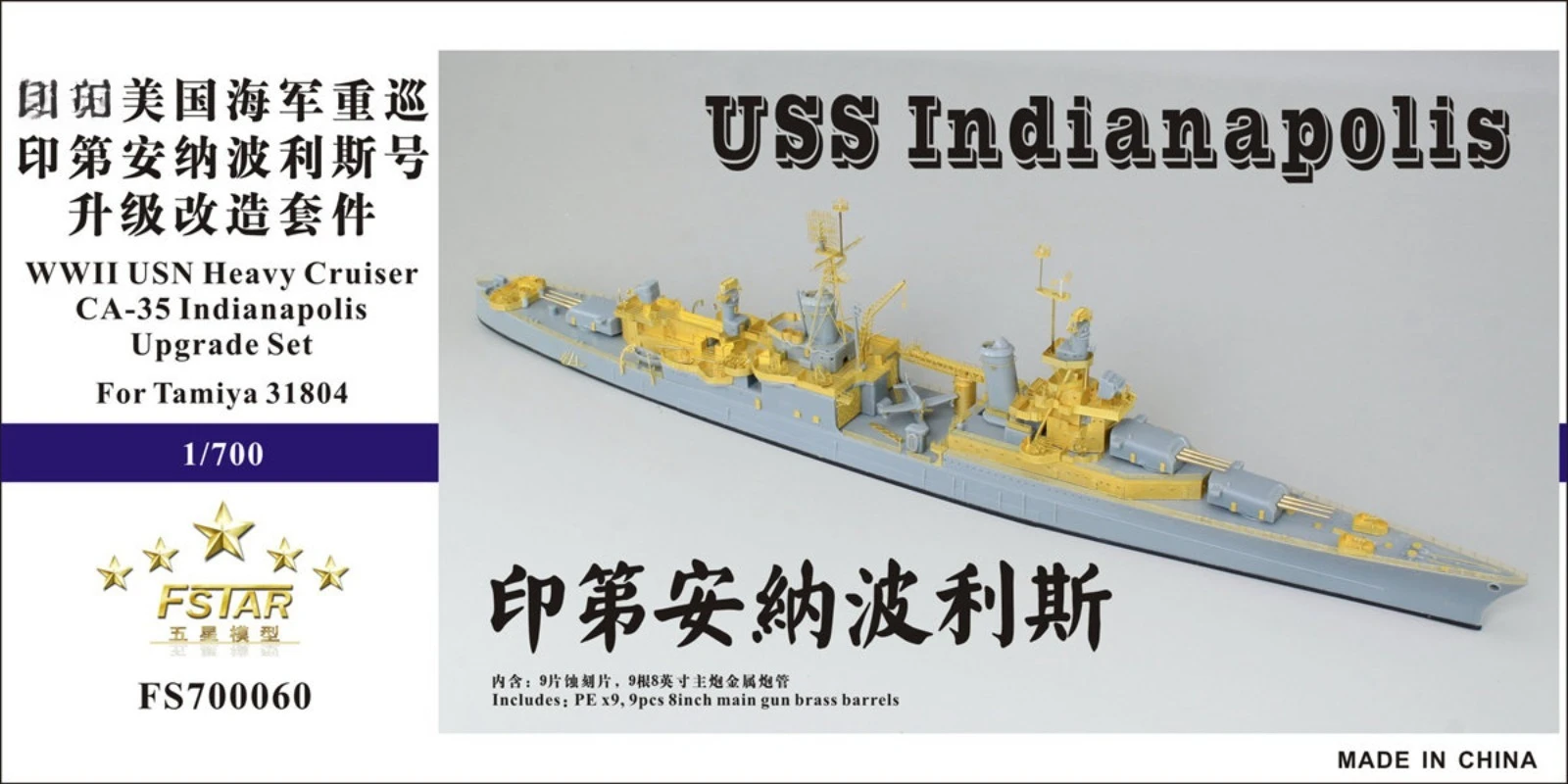 Fivestar 1/700 Crucero pesado estadounidense de la Segunda Guerra Mundial CA-35 Indianapolis para Tamiya FS700060