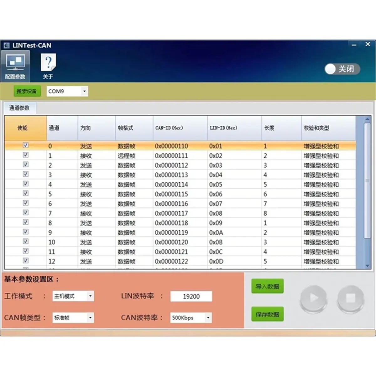 2026 New CAN to LIN Bus Controller /CAN to LIN, LIN Bus Analysis Controller
