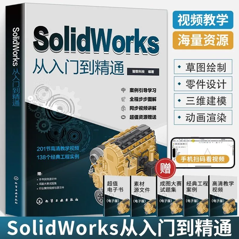 SolidWorks From Getting Started To Mastering Self-study Tutorial Books