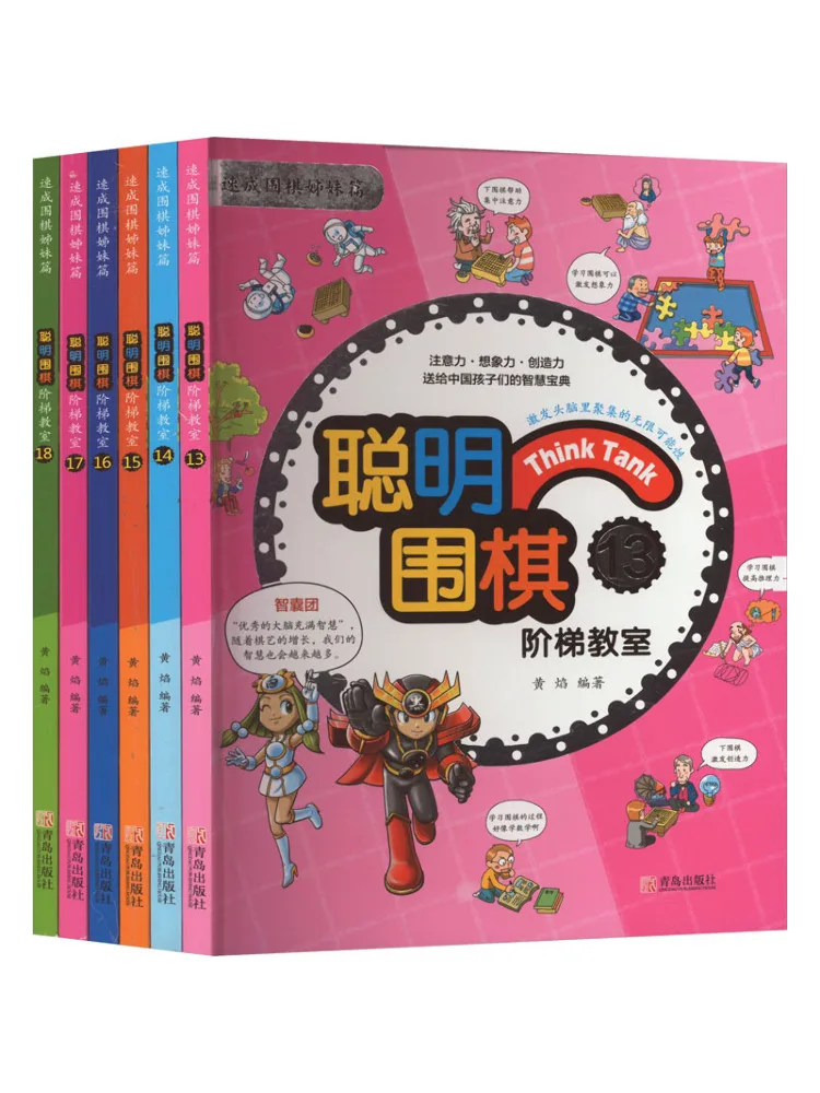 

Book-Winshare Smart Go 13 18