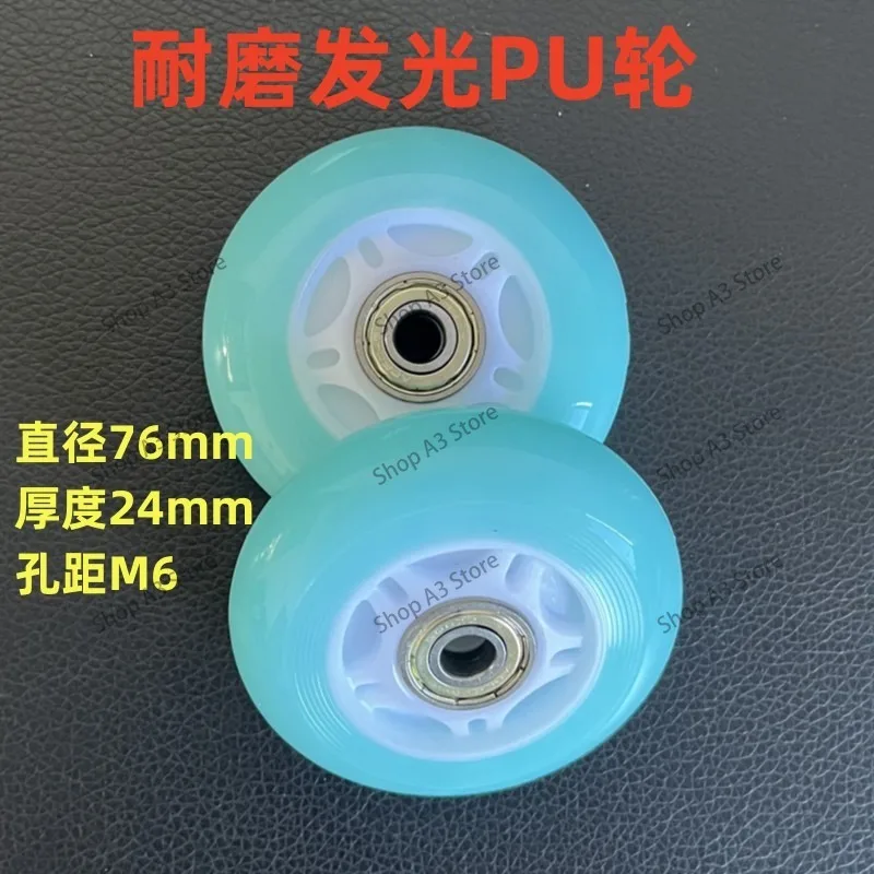 Wear-resistant PU wheel flash wheel electric three-wheel kart three-wheel drift car accessories luminous rear wheel