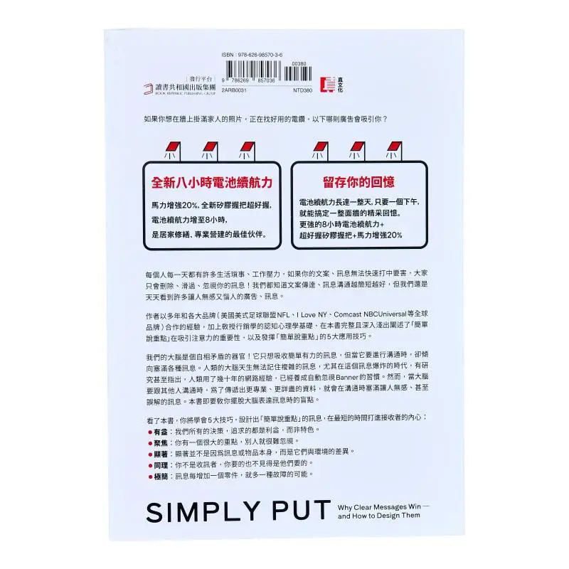 In A Nutshell The Key Points Are Master The Five Major Points Of Information Transmission To Create Unobstructed And Concise Cop