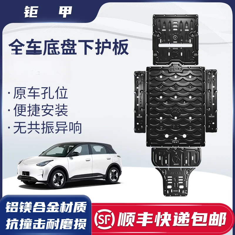 Chassis Guard Underbody Armor Plate Set For Geely Xingyuan 410 310 Battery Motor Line Protection